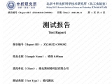 鋯珠0.05mm中科光析測(cè)試報(bào)告